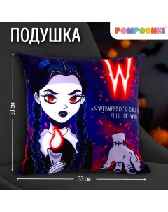 Подушка декоративная «W-девочка», 33×33 см Pomposhki