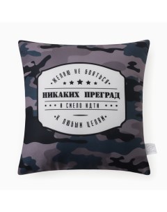 Подушка декоративная «. Никаких преград», 40×40 см, велюр Этель