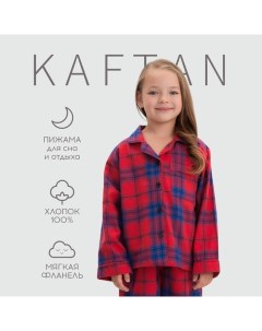 Пижама детская из фланели (рубашка и брюки), размер 32 (110-116 см) Kaftan