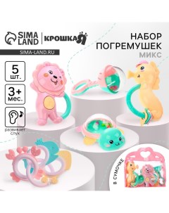 Погремушки-прорезыватели «Нежность», в сумке, набор 5 шт. МИКС Крошка я