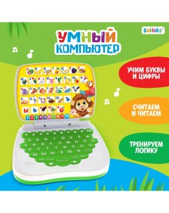 Развивающая детская игрушка «Умный обучающий компьютер: Джунгли»: учимся считать и писать, тренируем логику Zabiaka