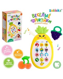Игровой набор «Весёлые фруктики», звук, свет Zabiaka