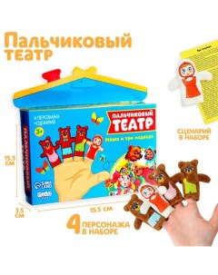 Кукольный театр «Три медведя», набор: 4 персонажа, сценарий Milo toys
