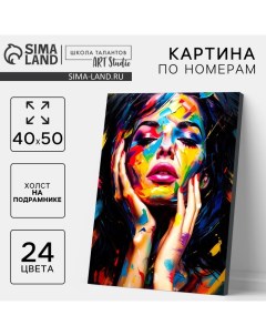 Картина по номерам на холсте с подрамником «Девушка в краске» 40×50 см Школа талантов