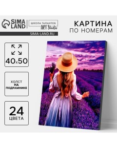 Картина по номерам на холсте с подрамником «Девушка в фиолетовом платье» 40×50 см Школа талантов