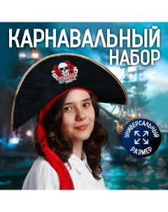 Шляпа пирата «Королева пиратов» Страна карнавалия