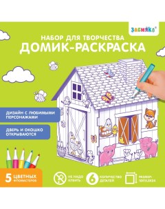 Домик-раскраска «Ферма» 3 в 1 Zabiaka