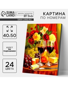 Картина по номерам на холсте с подрамником «Вино с сыром» 40×50 см Школа талантов