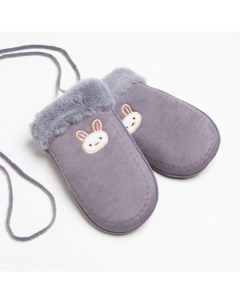 Варежки детские с вышивкой, 18 см, серые Minaku