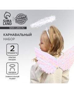 Карнавальный набор «Ангел», крылья, ободок Страна карнавалия