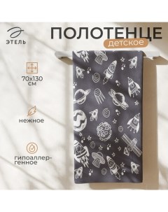 Полотенце махровое «» Cosmotime, 70×130 см, хлопок 100%, серое Этель