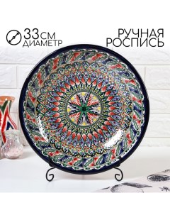 Ляган Риштанская Керамика "Узоры", 33 см, синий, глубокий Шафран