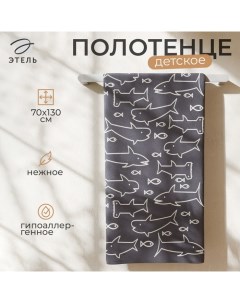 Полотенце махровое «. Акулы», 70×130 см, хлопок 100%, серое Этель