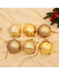 Ёлочные игрушки «Амаль», шары новогодние, d=10 см, набор 6 шт., золотистый Зимнее волшебство