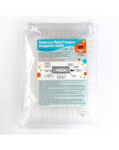 Сетка для сброса и запуска воздушных шаров, на 500 шт. Страна карнавалия