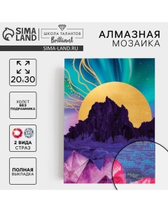 Алмазная мозаика с полным заполнением на холсте «Горы», 20×30 см Школа талантов