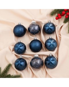 Ёлочные игрушки «Фестиваль», шары новогодние, d=6 см, набор 9 шт., синий Зимнее волшебство
