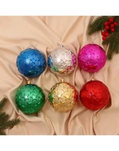 Ёлочные игрушки «Звёздная ночь», шары новогодние, d=10 см, набор 6 шт., МИКС Зимнее волшебство