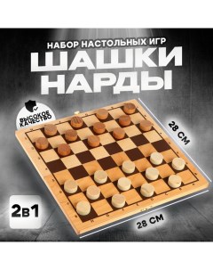 Набор настольных игр «Шашки и нарды» 28 × 28 см Pelsi
