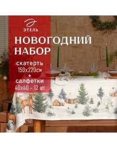 Набор новогодний «» Forest animals: скатерть 150×220 ±3 см с ГМВО, салфетки 40×40 см-12 шт. Этель