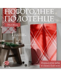 Полотенце махровое «. Клетка», 70×130 см, хлопок 100%, красное Этель