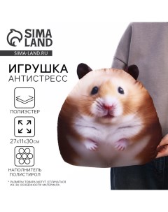 Игрушка антистресс «Хомяк» Mni mnu