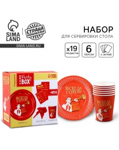 Посуда одноразовая бумажная для праздника «Всегда готов! Пионер», 6 тарелок, 6 стаканов, игра Страна карнавалия