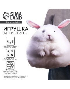 Игрушка антистресс «Кролик» Mni mnu