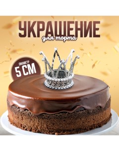 Топпер для торта «Корона принцессы», серебряный Страна карнавалия