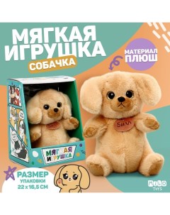 Мягкая игрушка «Собачка Билл» Milo toys