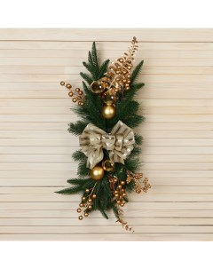 Новогодняя композиция «. Уютная сказка», хвойная, 50 см, золотистая Зимнее волшебство