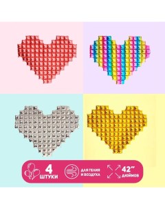 Воздушные шары фольгированные, набор «Сердца. Пиксель», 4 шт. Страна карнавалия