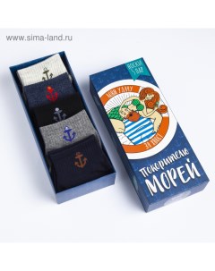 Носки мужские «Покорителю морей», набор 5 пар, р-р 39-41 (25-28 см) Kaftan