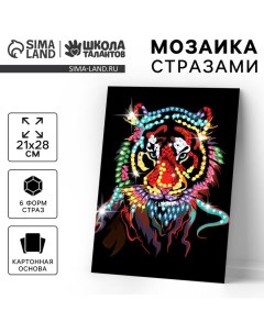 Мозаика стразами «Тигриный взгляд». Набор для творчества Школа талантов