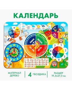 Развивающая игра 7в1 «Часы - календарь» Лесная мастерская