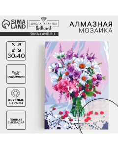Алмазная мозаика с полным заполнением на холсте «Букет», 30 х 40 см Школа талантов