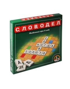 Игра настольная «Словодел», 2-4 игрока, 7+ Десятое королевство