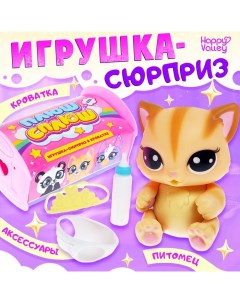 Игрушка-сюрприз «Плюш сплюш» в кроватке с аксессуаром, zoo-МИКС Happy valley
