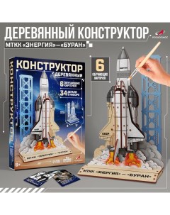 Конструктор деревянный 3д модель «МТТК Энергия — Буран», 34 детали Лесная мастерская