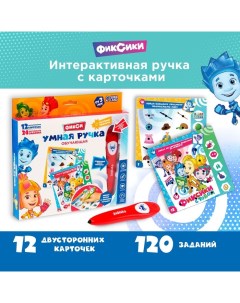 Развивающая игрушка «», звук, свет Фиксики