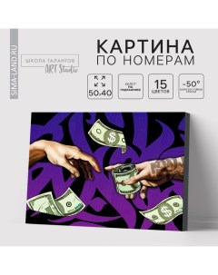 Картина по номерам на холсте с подрамником «Искусство», 40×50 см Школа талантов