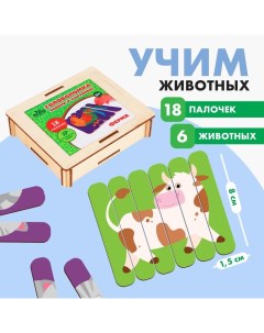 Головоломка «Собери 6 картинок. Ферма», двусторонние палочки Лесная мастерская