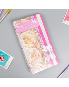 Фотоальбом на 300 фото 10×15 см «Наша история», 33×17.5 см Keep memories