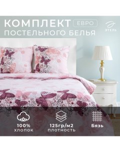 Постельное бельё евро «. Ализе», бязь Этель