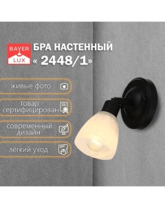 Бра 2448/1 E14 40 Вт черный Bayerlux