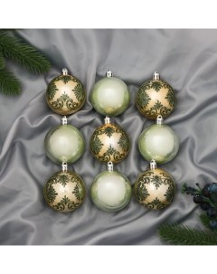 Ёлочные игрушки «Ажур», шары новогодние, d=5.5 см, набор 9 шт., золото Зимнее волшебство