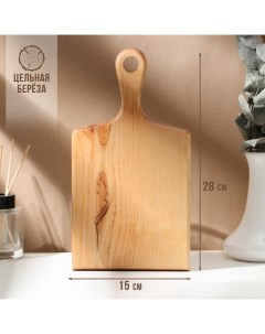 Доска разделочная деревянная с ручкой, 28×15×2.2 см, покрыта маслом, цельная берёза Adelica