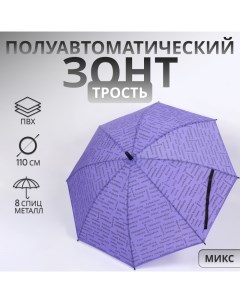 Зонт - трость полуавтоматический «Страны», 8 спиц, R=46/55 см, d=92 см, МИКС Qf