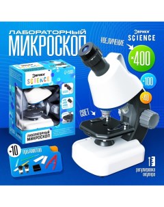 Игровой набор «Лабораторный микроскоп», с цветными фильтрами и подсветкой, увеличение x40, x100, x400 Эврики