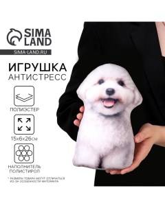 Антистресс игрушка, собака «Бишон» Mni mnu